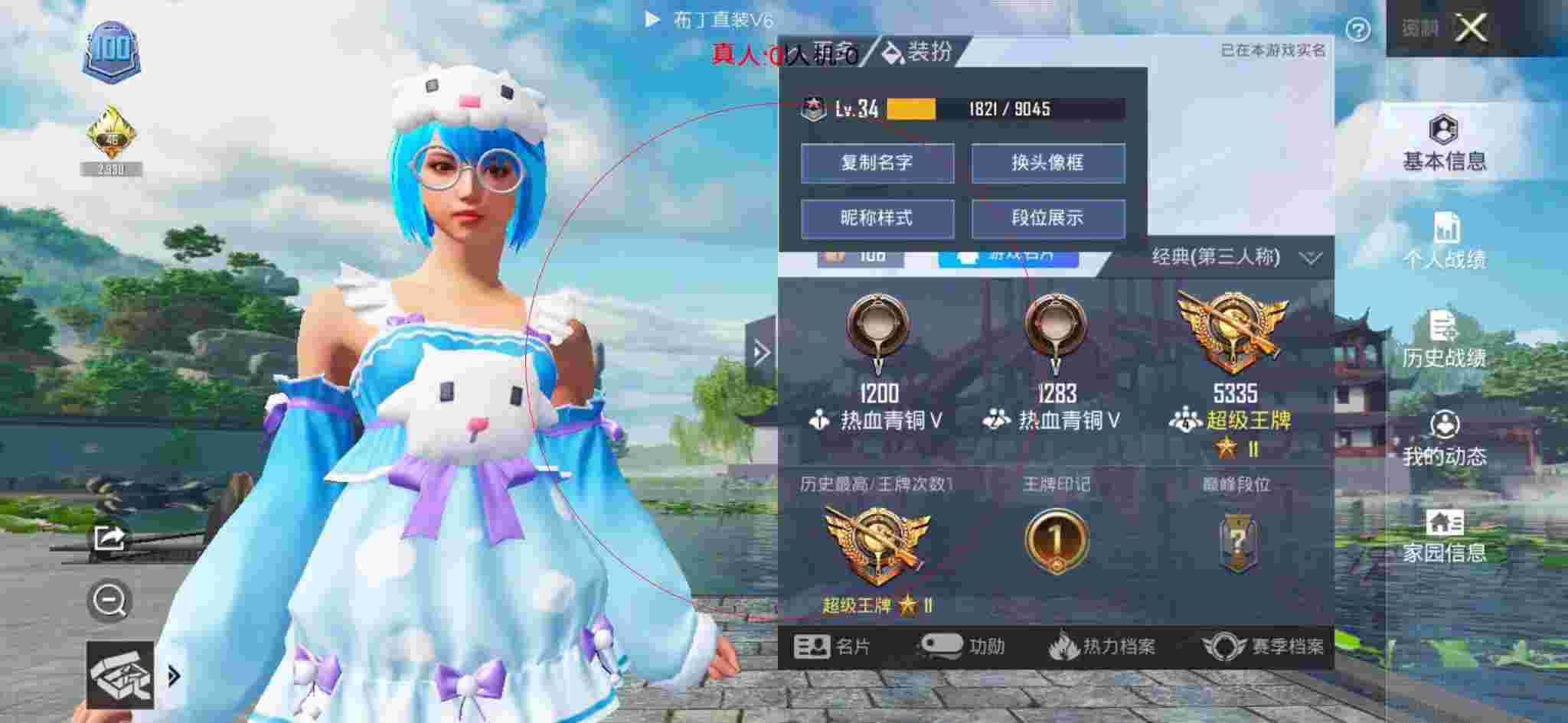 和平精英布丁直装透视 - 和平精英巡查员制裁外挂辅助预览图